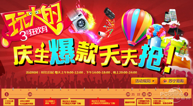 百大百货品牌助力 苏宁易购3周年庆_厂商专区