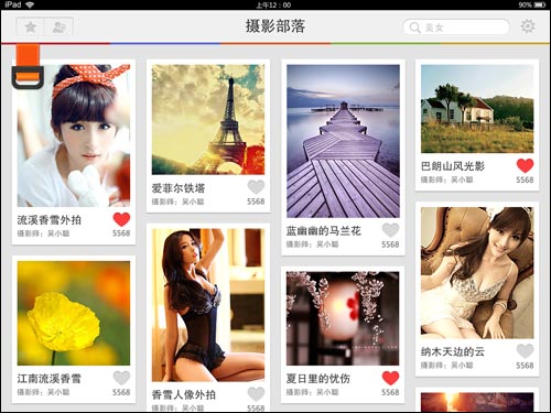 摄影部落2.0