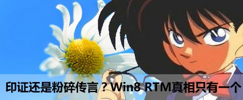 Win8