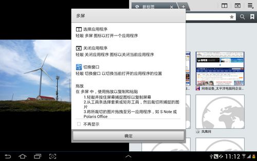 三星Note 10.1