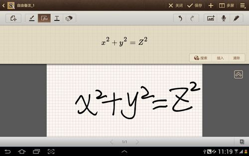 三星Galaxy Note 10.1