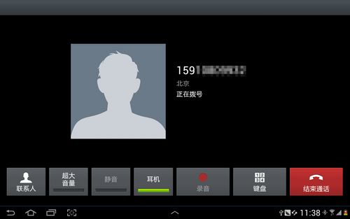 三星Note 10.1