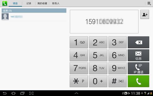 三星Note 10.1