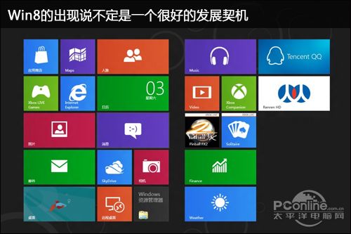 win8图片