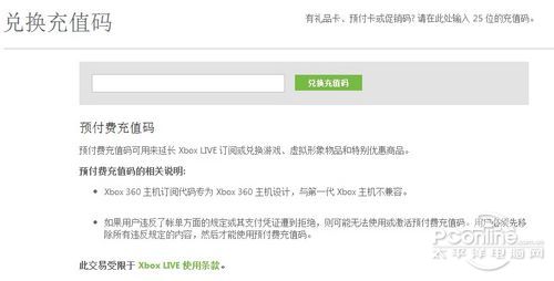 NG体育微软Xbox中文官网上线 面向中国大陆开放(图3)
