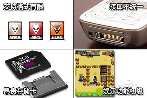 手机/MP3