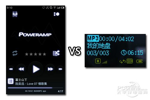 手机/MP3
