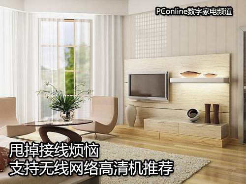 小金库钱包官网|麻美|甩掉接线烦恼 支持无线网络高清机推荐