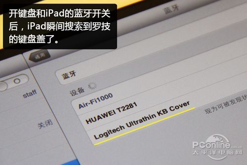 罗技键盘盖