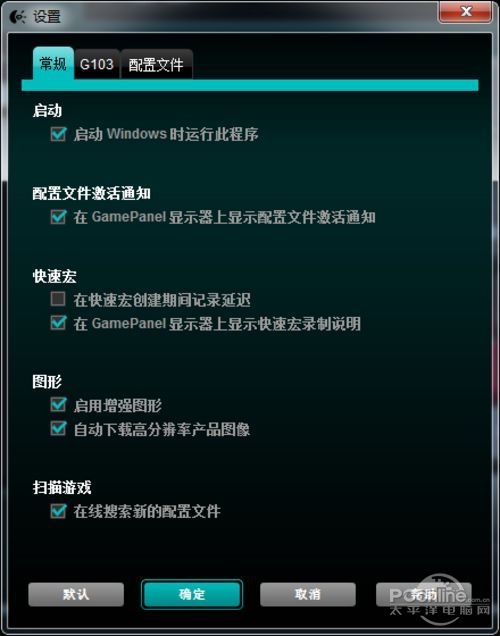 罗技 G103游戏键盘