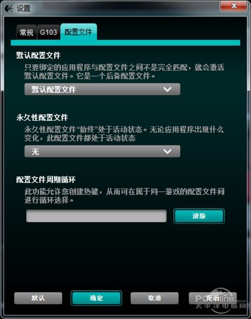 罗技 G103游戏键盘