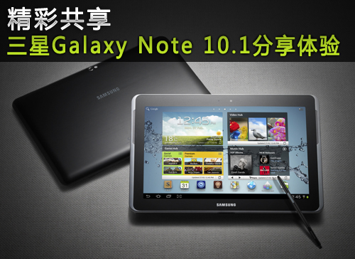 ʹ!Galaxy Note 10.1