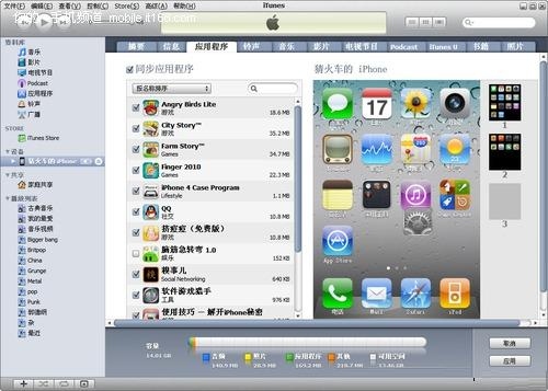 4s应用程序排行榜_iphone4s怎么关推送