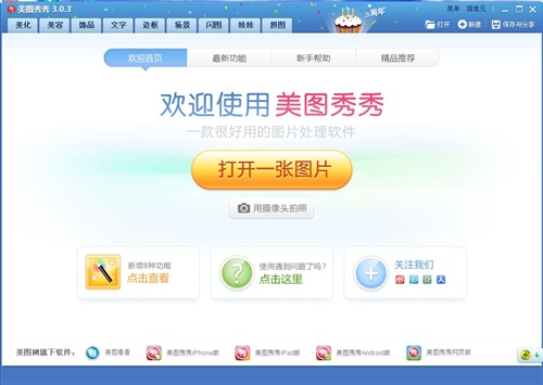 蘋果iphone4s怎么換壁紙和自制壁紙