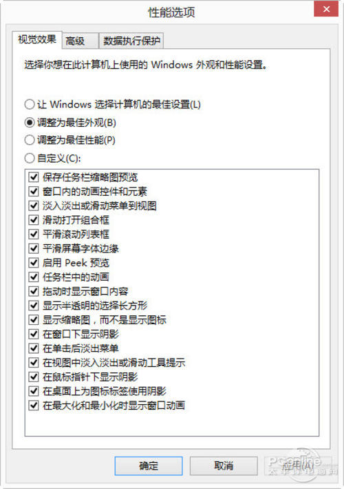 Windows 8 优化