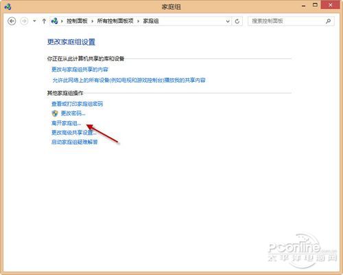 Windows 8 优化