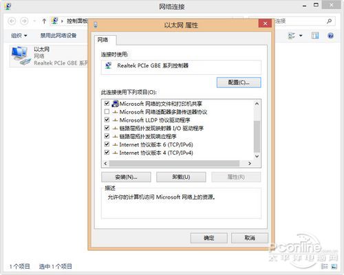 Windows 8 优化