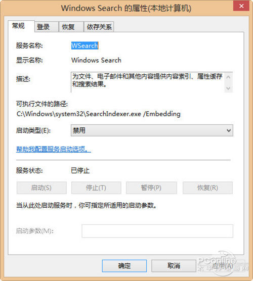 Windows 8 优化