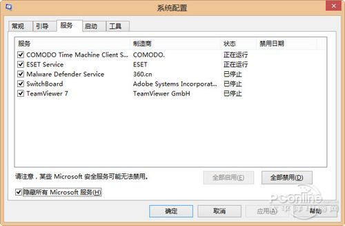 Windows 8 (yu)