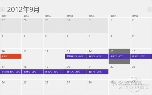 让天气显示在日历上!图片