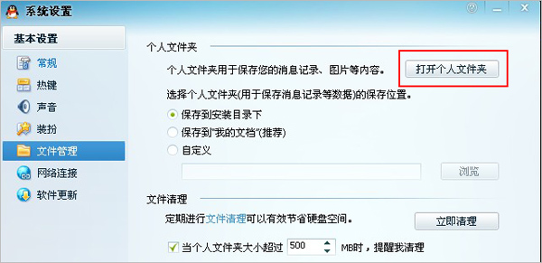 QQ资料卡上不显示空间、游戏人生、微博、问问等信息