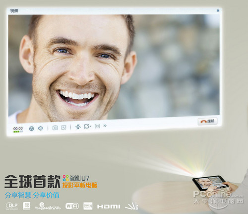 智器 u7