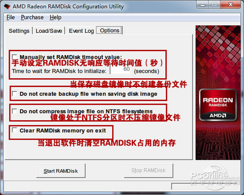 AMD Radeon RAMDisk设置选项（三）