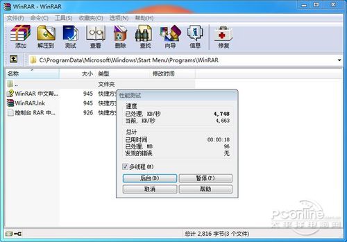 9-9-9-24下测试成绩