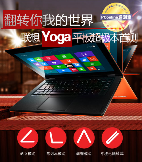 Yoga13-ISE(H)()ͼ