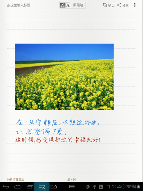 笔迹识人口_百度识图在线识图(3)