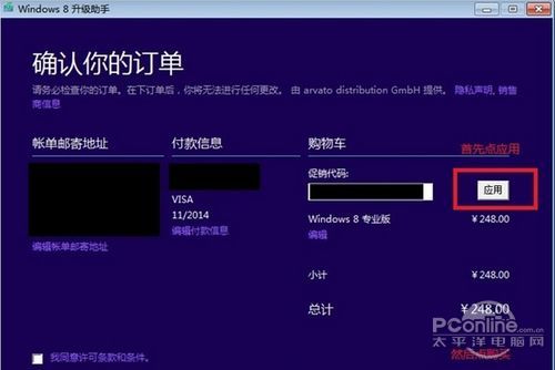 Windows 8Ψһ