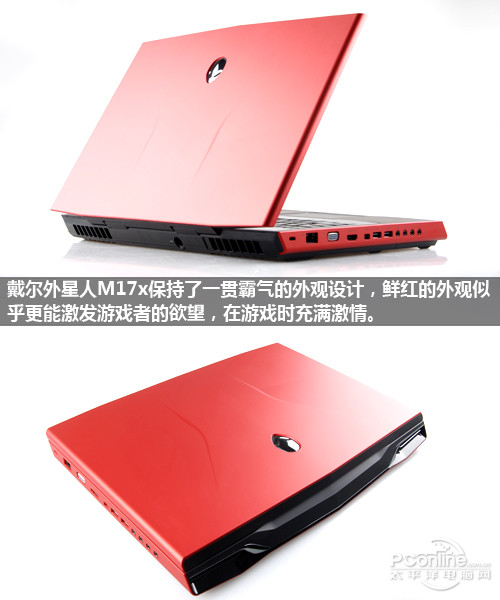 戴尔alienware m17x