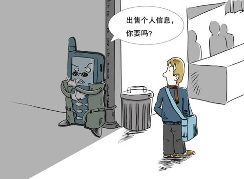 索尼客户信息泄露门