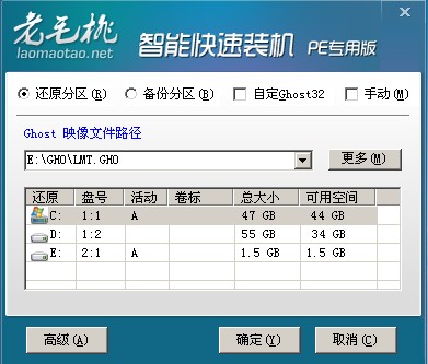 老毛桃winpebuild20120501如何自动系统安装