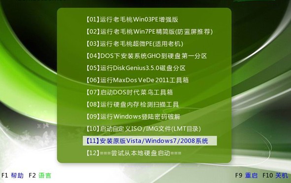 老毛桃u盘里装win7和win8的系统拷贝到了gho的文件夹里可我还想装个