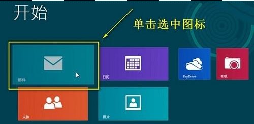 win8如何改变开始菜单摆放顺序