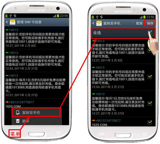 sim卡短信 【图】如何删除中国移动通话记录和短信记录，彰武婚姻家庭