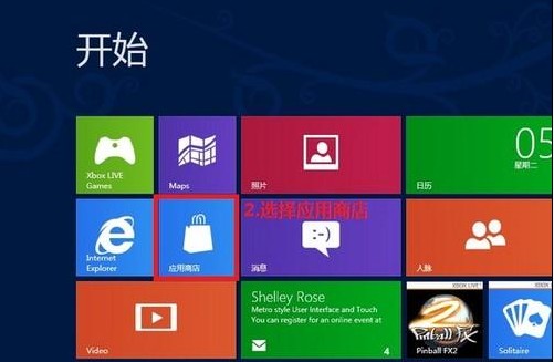 Win8ʹӦ̵