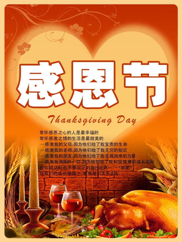 【感恩节祝福语英语】精美的感恩节贺卡祝福语