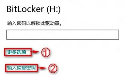 Win8忘记密码如何解锁BitLocker Win8忘记密码如何解锁BitLocker