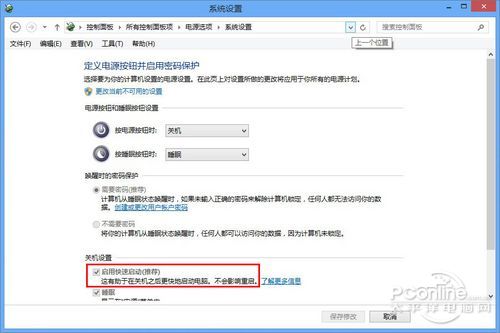 win8 快速开机_win8 快速开机_05