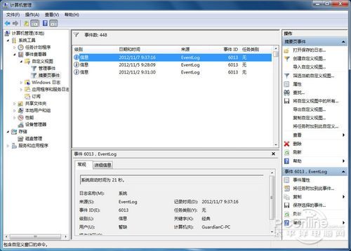 win8 快速开机_win8 快速开机_07