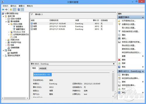 win8 快速开机_win8 快速开机_08