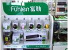 超舒适手感 富勒L618有线键鼠仅卖59元