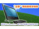 联想Thinkcentre M7100Z相框式底座4899