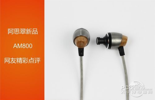 阿思翠