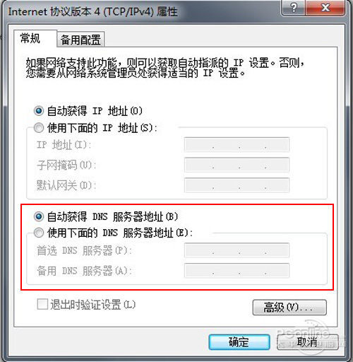 DNS