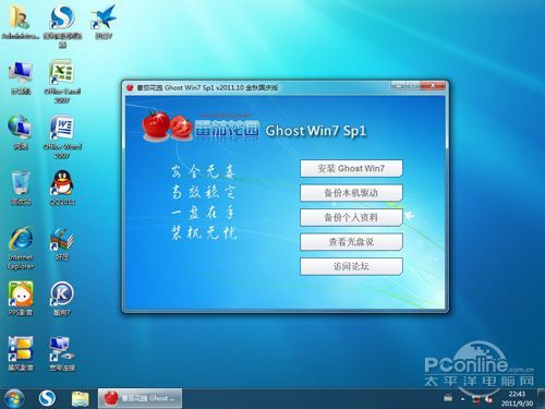 重装系统