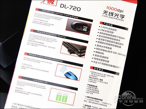 力胜DL-720