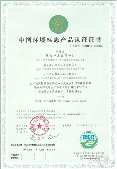 旨在推动节能技术进步,促进用能产品的健康发展和市场公平竞争,维护